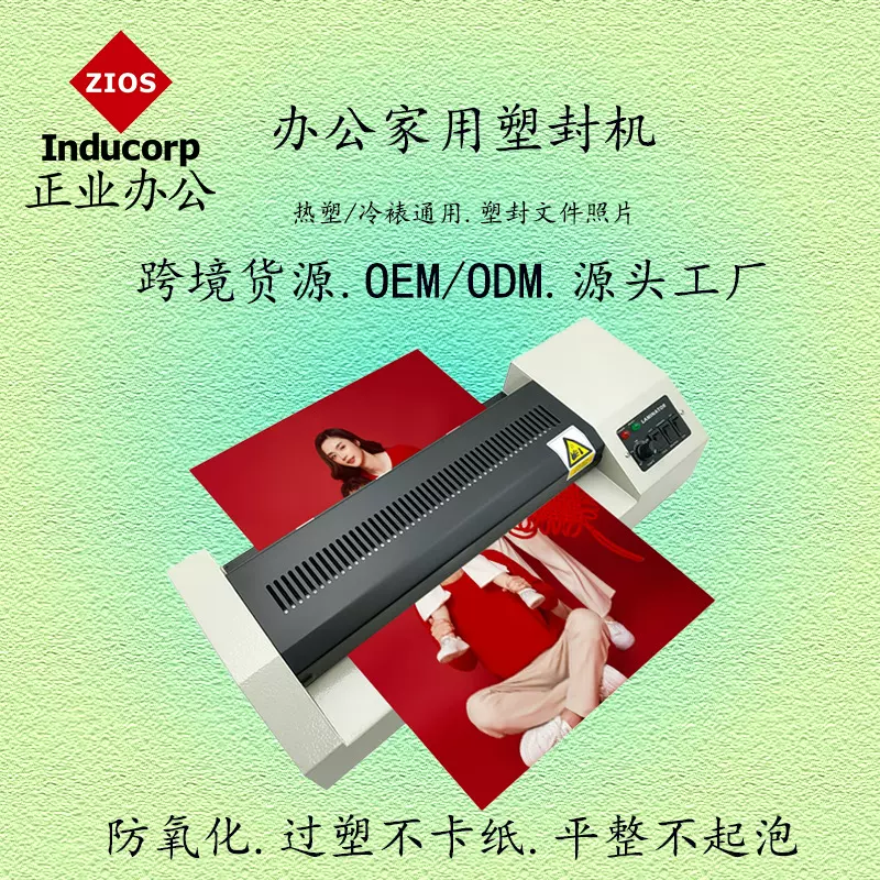 跨境源头工厂 320S铁壳A3塑封机A4通用照片资料文件过塑机过胶机