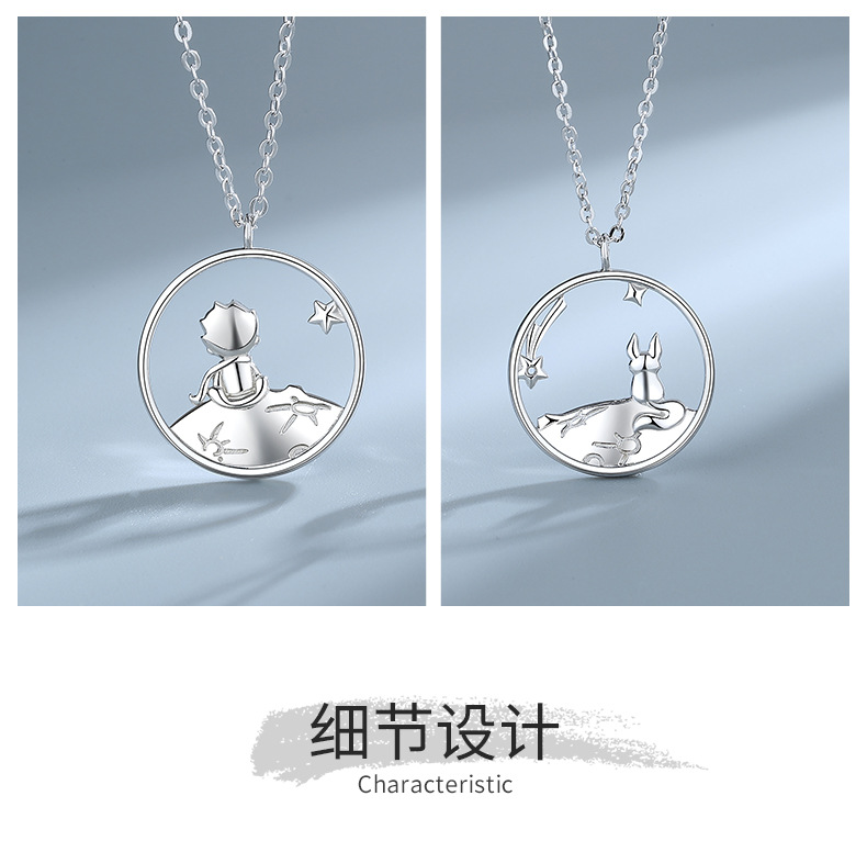 小王子与狐狸项链详情_05.jpg