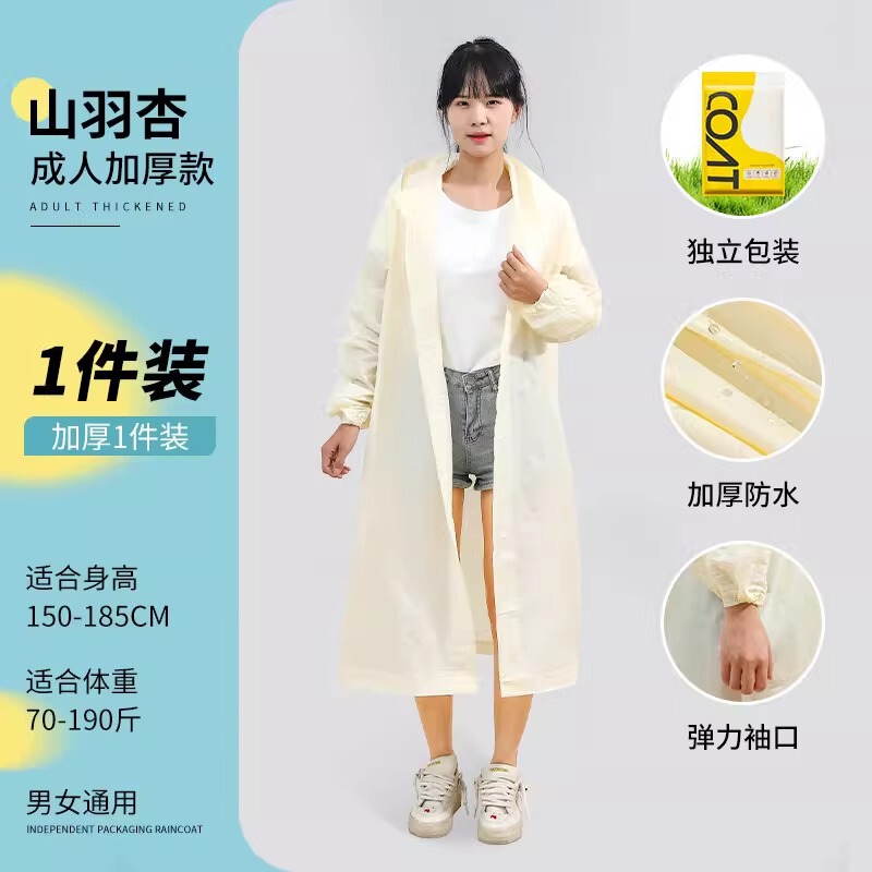 厚みのあるレインコート大人用ロング全身防雨使い捨て男性と女性のアウターウェアポータブルアウトドア旅行登山レインポンチョ|undefined