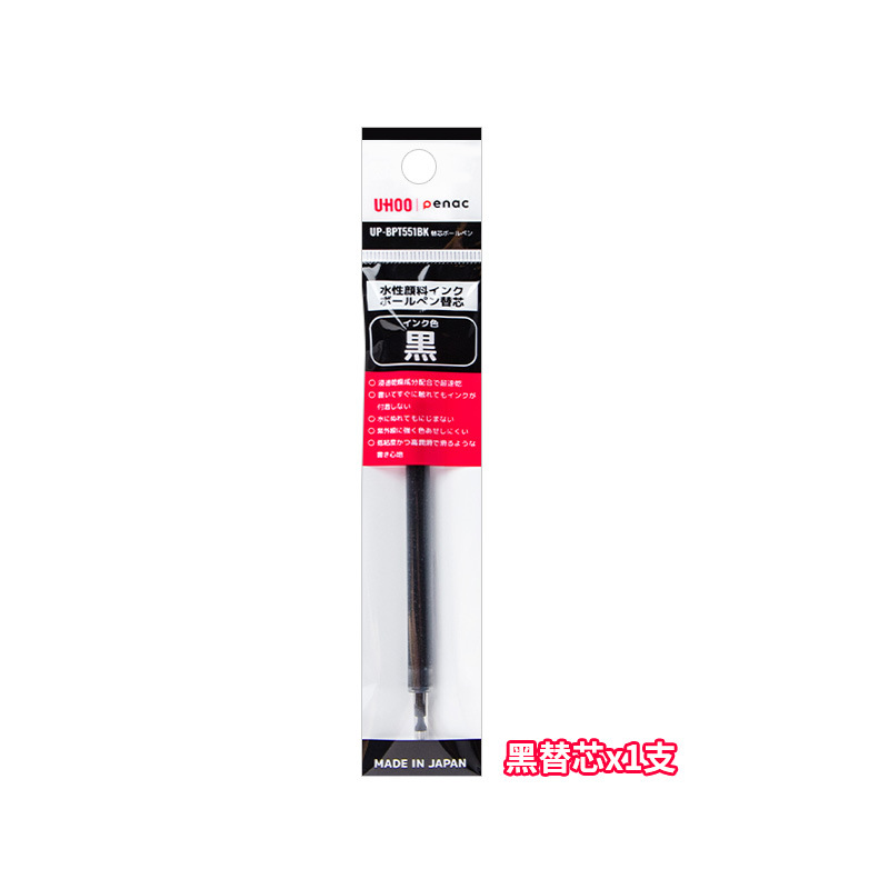 JAPAN PENAC PINIC Silencio serie de bolígrafo negro conjunto de bolígrafo de examen de estudiantes 0.5MM pulsar bolígrafo rápido secado