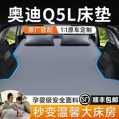 Suitable for Audi Q5L Trunk Car Inflatable Mattress Sleeping Pad Rear Filling Inflatable Bed Travel Bed Self-Driving