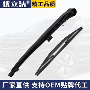 Suitable for Chevrolet Tahoe Escalade ESCALADE GMCYukon rear window wiper wiper arm assembly