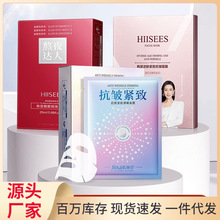 韩瑟麒麟竭焕采面膜滋养肌肤补水保湿抗皱紧致提亮熬夜面膜厂家批
