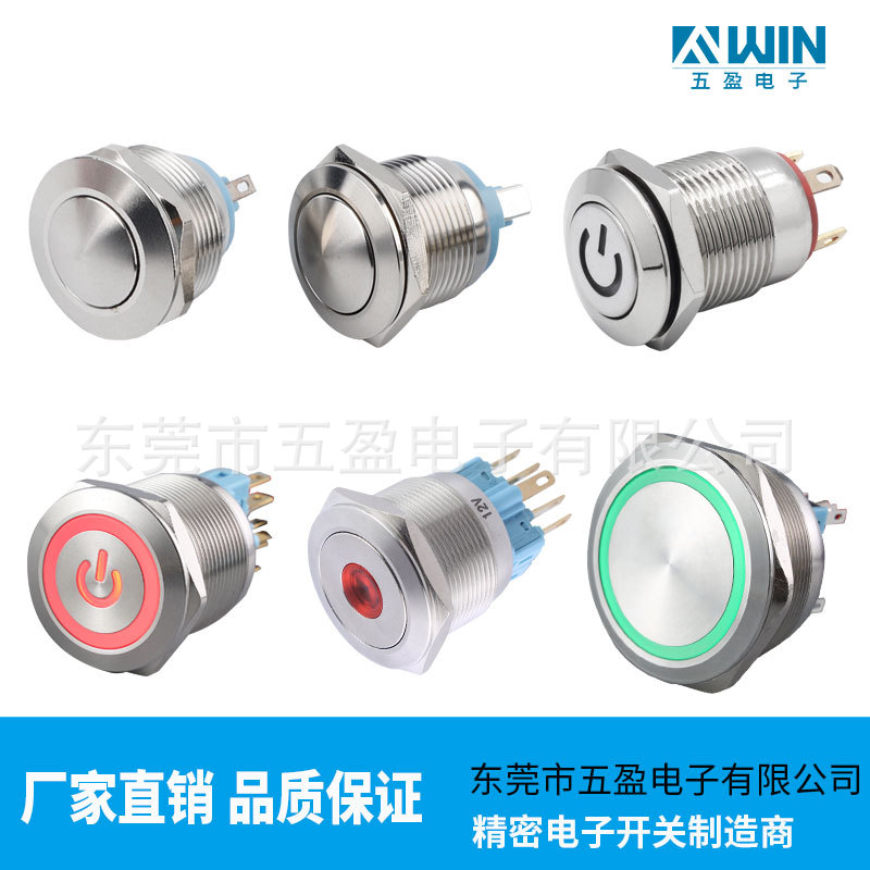 16mm 19mm 22mm 25mm 30mm 40mm复位自锁金属按钮开关 IP67防水