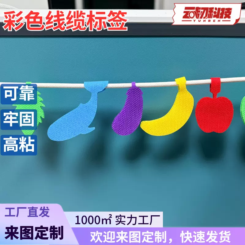 动物水果造型彩色线缆标签贴可写字魔术贴记号贴数据线收纳标签