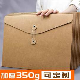 牛皮纸文件袋办公A4A5横式空白档案袋线扣资料袋收纳袋绕线大容量