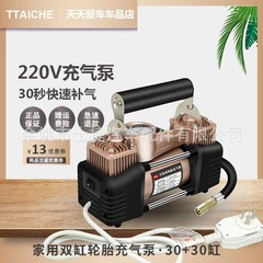 220vダブルシリンダー電動エアポンプ家庭用高圧小型車載空気入れ自動車用タイヤ空気入れ機
