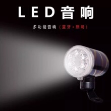 摩托车音响12V车载MP3车灯摩托射灯电动车蓝牙低音炮音箱蓝牙5.0