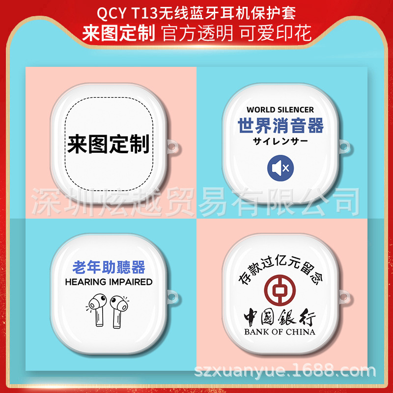 Suitable for Qcy T13 Protective Cover Bluetooth Headset Cover Tpu Transparent Shell Full Color Printing Flower Cartoon Pattern