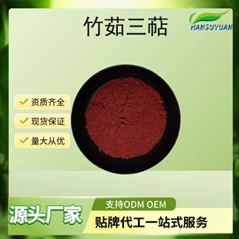 植物提取物;茶粉/茶膏/茶精/茶液/茶蜜;果蔬汁