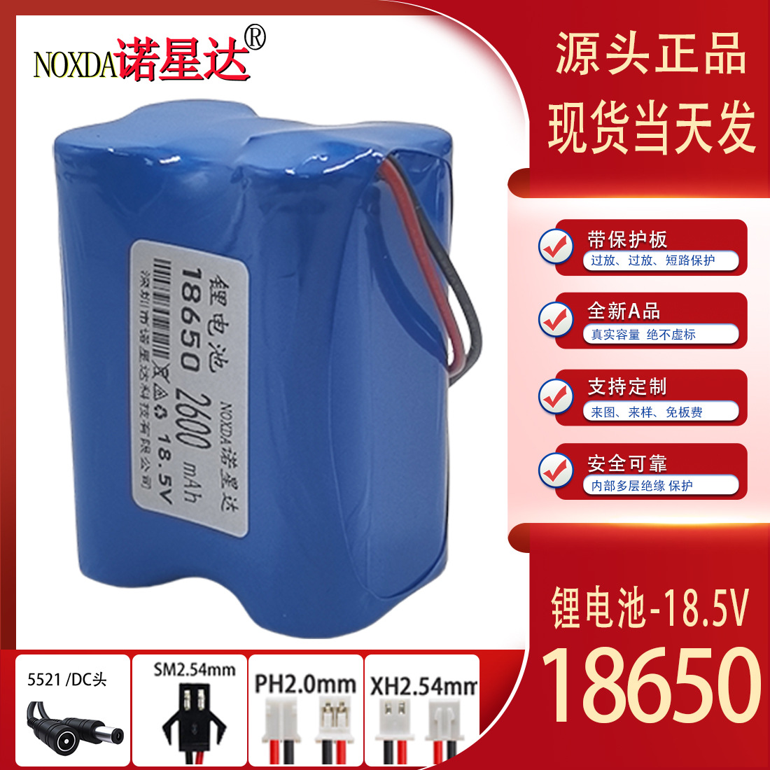 18650锂电池组18.5V音响监控太阳能灯4串21V发球机可充电电池电芯