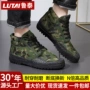 鲁泰工地解放鞋