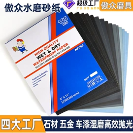 砂纸;工业百洁布;海绵砂