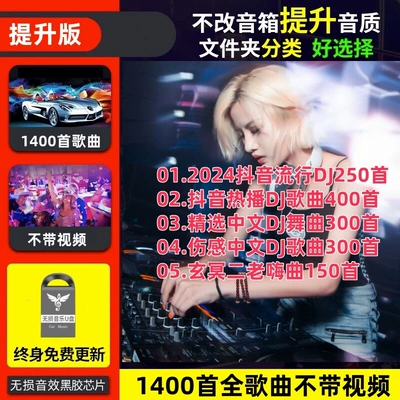 Xuanming Er Lao Video Mp4, Car mp4 - 4gb-official-standard-configuration-package-5-16g-enhanced-sound-quality-tik-tokdjpopular-1400-full-songs