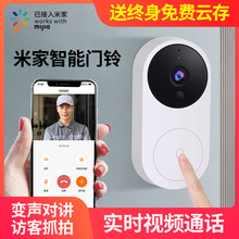 小白可视门铃D1套装智能电子猫眼无线监控家用小米Iot接入米家app