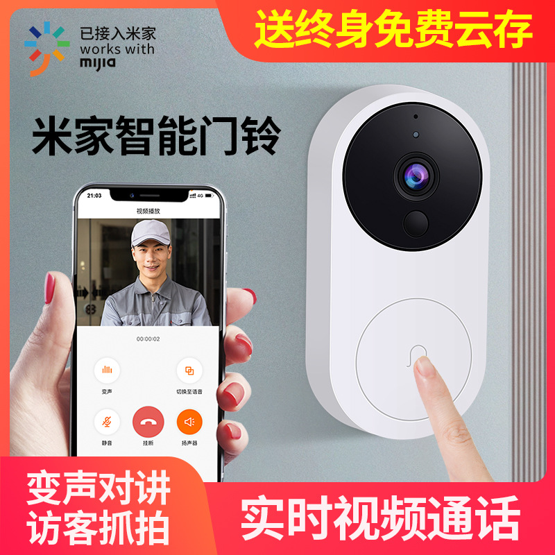 Small White Video Doorbell D1 Set Intelligent Electronic Cat's Eye Wireless Monitoring Home Xiaomi Iot Access Mijia app