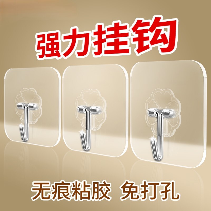 Hook Strong Adhesive Wall Hanging Load-Bearing Hook Nail-Free Traceless Door Behind Dormitory Hook No Punching Hook Hook Strong Adhesive Wall Hanging Load-Bearing Hook Nail-Free Traceless Door Behind Dormitory Hook No Punching Hook
