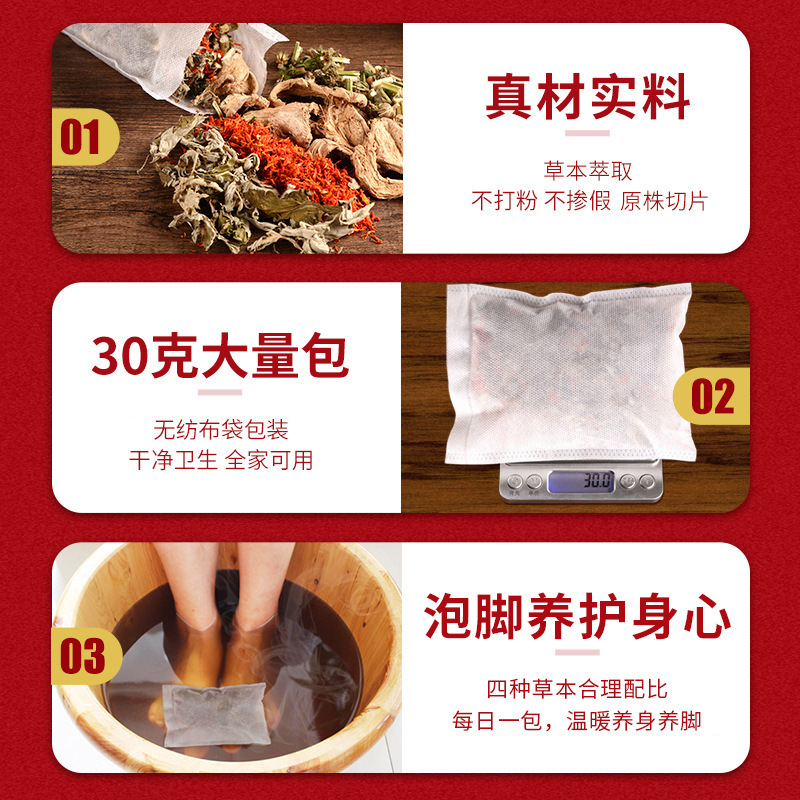 南京同仁堂泡足包メーカー四味足浴包泡足粉薬包艾草粉包足浴薬包卸売り|undefined