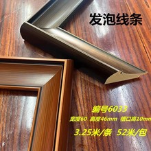 ps油画框发泡线条K6033影楼框边52米包框相框亚光平面线条装饰画