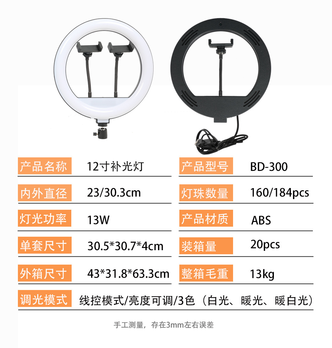LED灯三色光拍照视频美颜直播环形灯摄影摄像自拍柔光补光灯批发