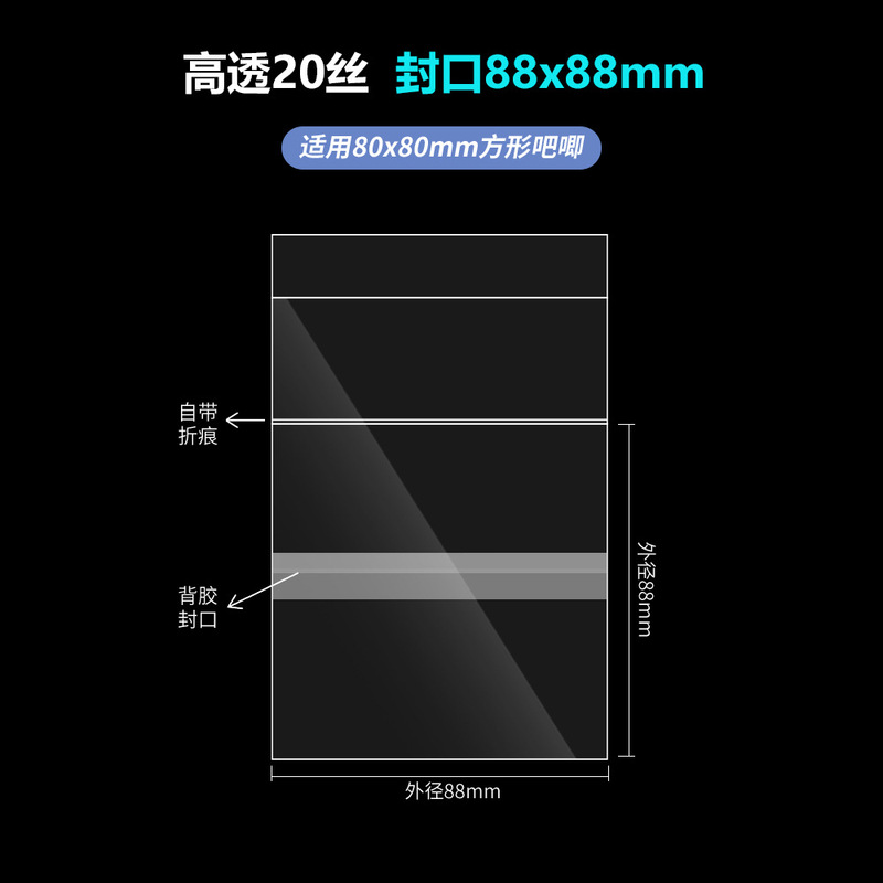 木灵予梦栗汀80*80mm方吧唧自封袋绘旅人88*88徽章保护套20丝卡膜|undefined