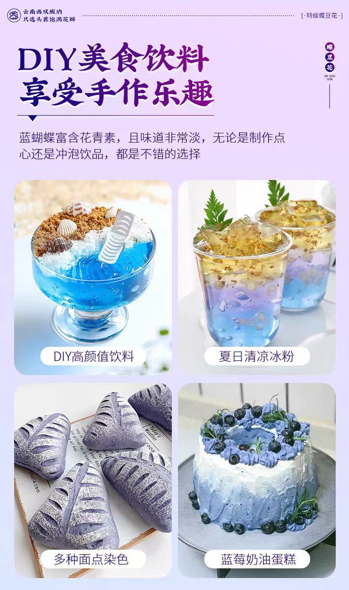 Blue Butterfly Pea Flower (Clitoria ternatea) — Dried Yunnan Butterfly Pea Herbal Tea, 500g specifications