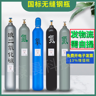 永安钢瓶40升15升10升氧气瓶二氧化碳钢瓶乙炔瓶氮气瓶氩气瓶氦气-阿里巴巴