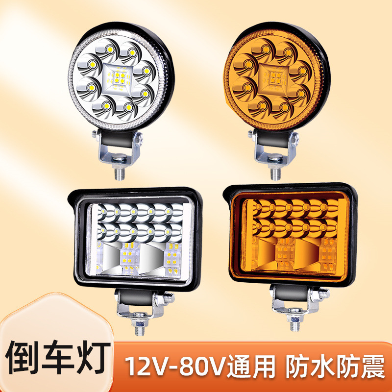 Truck Reversing Light 24V Side Light Waist Light Car 12V Super Bright Spotlight Side Light Vacuum Light Small Sun Modification Auxiliary