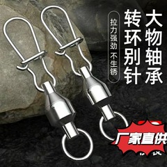 大物八字リング強力ピンベアリング回転リング回転海釣り8字ループ亜ステンレス線コネクタ
