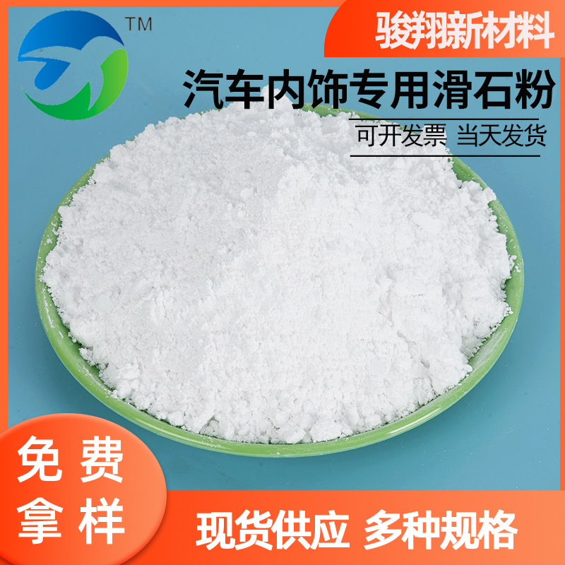 汽车内饰专用滑石粉塑料填充橡胶涂料陶瓷造纸高白度煅烧滑石粉