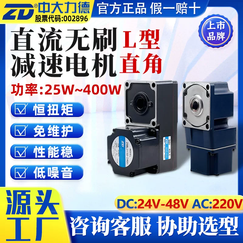 Brushless engine, 24v, 48v