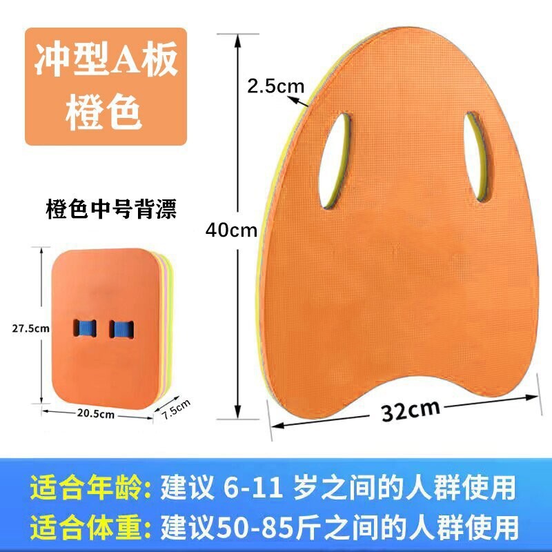EVA水泳キックボードセット、フローティングボード、大人用バックフローティングフォームボード、子供用水泳用品、メーカー直販|undefined