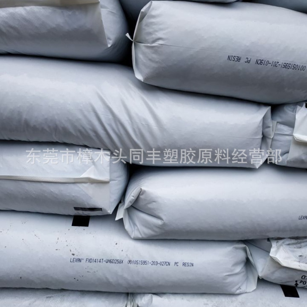 光扩散PC 基础创新塑料(南沙) FXD1414T WH6D258X