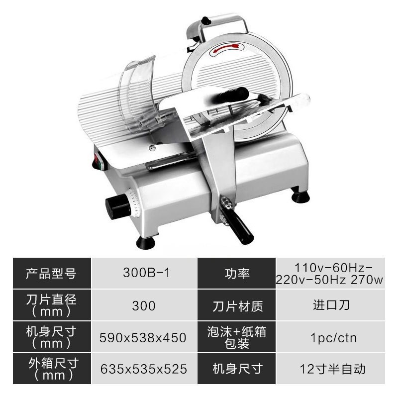 Rebanadora comercial totalmente automática, rebanadora comercial de carne para restaurantes de comida china de 12 pulgadas, rebanadora de rollos de carne de res y cordero, máquina cortadora de carne.