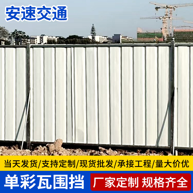 彩钢瓦围挡小草彩钢瓦围挡彩钢铁皮工地围墙pvc市政施工围挡厂家