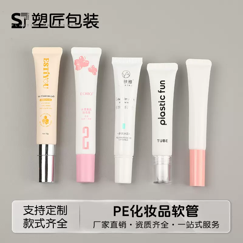 化妆品软管包装 斜面精华眼霜软管包材 唇膏唇蜜乳液分装软管空瓶