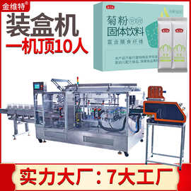 益生菌粉装盒机 定制全自动高速理料点数装盒机 固体饮料装盒机