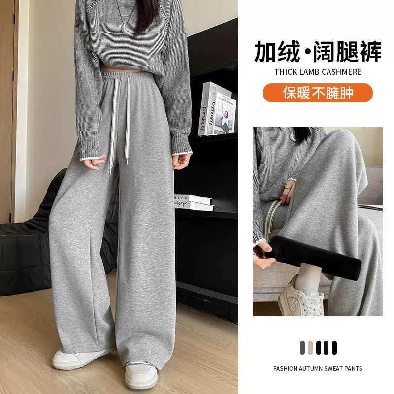 K9116糯米裤女秋冬季高腰垂感宽松休闲阔腿裤加绒加厚软糯直筒裤