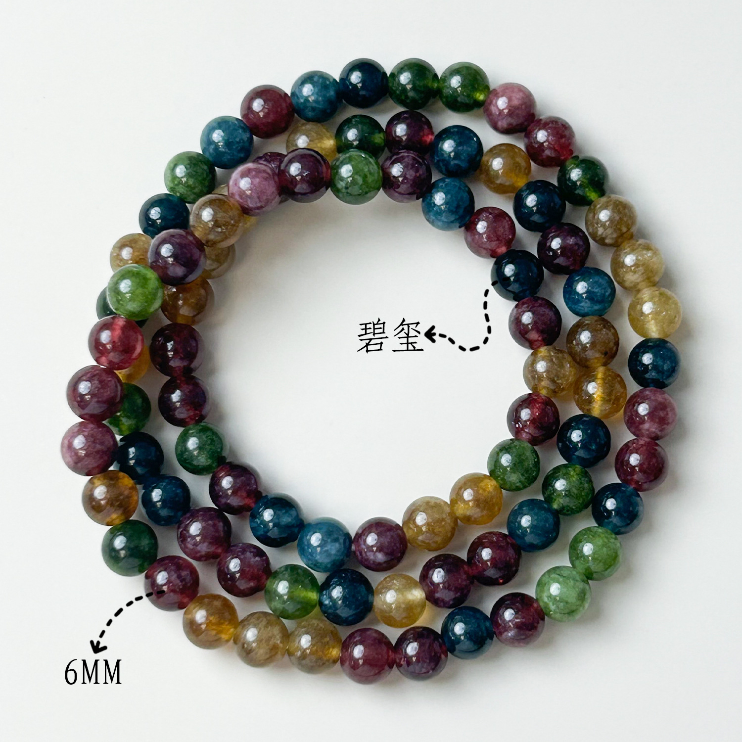 토르말린 3원(6mm)