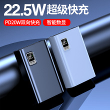 商务PD数显双向快充手机平板充电宝20000毫安移动电源定Logo图案