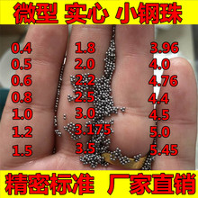 小钢珠6mm包邮标准3mm4mm5mm3.54.5/5.5/6.0/7/8毫米弹弓钢球