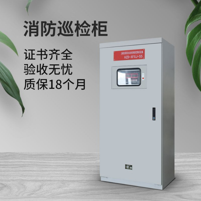 消防巡检柜双电源柜消防泵控制柜IP消防控制柜消防应急启动装置