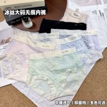 春夏薄款冰丝蕾丝无痕内裤女中腰抑菌裆大码透气少女日系厂家批发