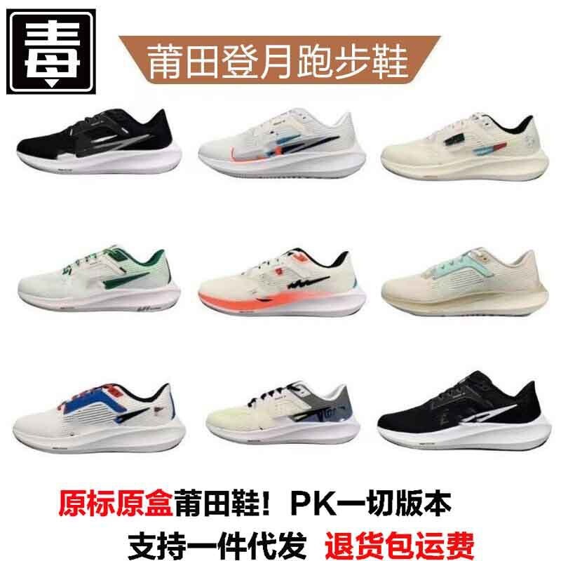 Putian Nike Official Lunar 40 Zoom Air Cushion Pegasus Year of the Dragon Limited Edition Unisex Sports Shoes Breathable Running Shoes Putian Nike Official Lunar 40 Zoom Air Cushion Pegasus Year of the Dragon Limited Edition Unisex Sports Shoes Breathable Running Shoes