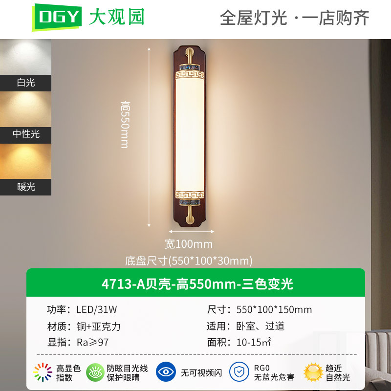 Grand View Garden dormitorio cabezal de cama lámpara de pared nueva lámpara de cobre estilo chino diseñador de lujo chino lámpara de alta gama 667L