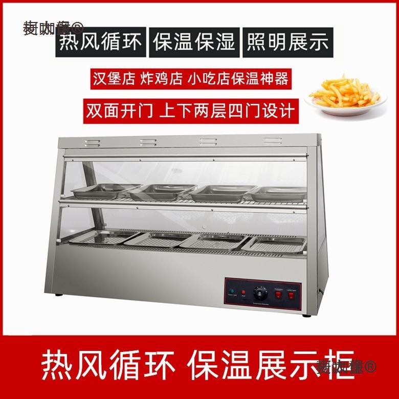 Insulated Cabinet Commercial Heating Constant Temperature Display Cabinet Fried Chicken Burger Pastry Cabinet Egg Tart Food Cooked Food Insulation Metabo