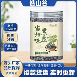 工厂直销】谯山谷黄芪党参豆浆粉甘草茯苓茶鸡内金橘皮无花果种子