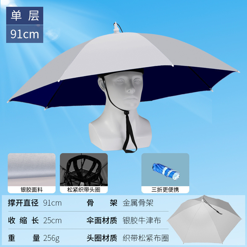 伞帽头戴雨伞帽子钓鱼头戴太阳伞户外采茶环卫防晒斗笠伞折叠大号|undefined