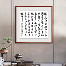 名人书法字画装饰画办公室书房方形挂画满江红客厅沙发背景墙壁画