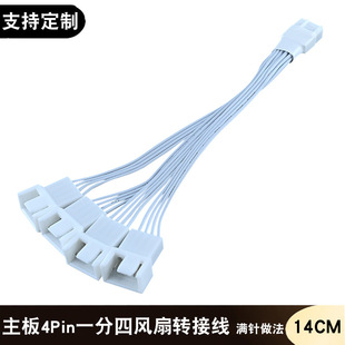 ��X����4Pinһ���ĔUչ��4P���PWM�ؿ�CPUɢ���L��һ�����D�Ӿ�